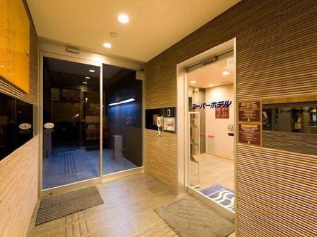 天然温泉 富士あざみの湯 スーパーホテル御殿場Ⅱ号館 / 1