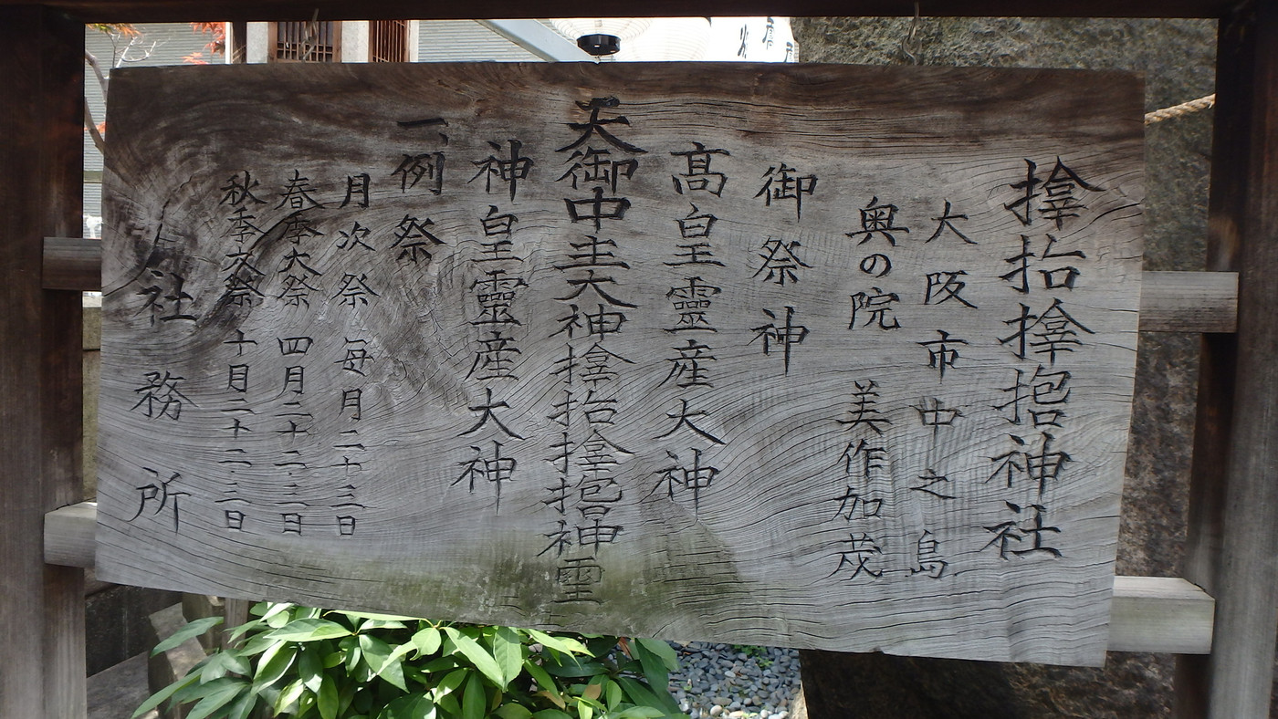 ご祭神709462