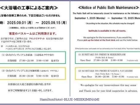 ハミルトンホテル ブルー 名駅南 / 4