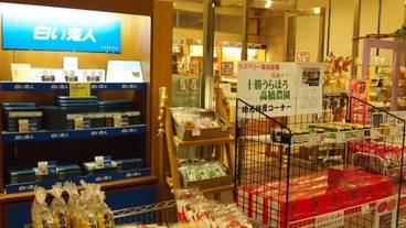 売店「おれの北海道」① / 5