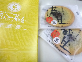 「The Sun 蔵人 本店」料理 586693 懐かしいパッケージ〜＾＾