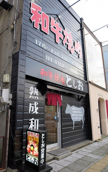 「としお」外観 978291 店舗外観