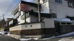 草津温泉 千～SEN～