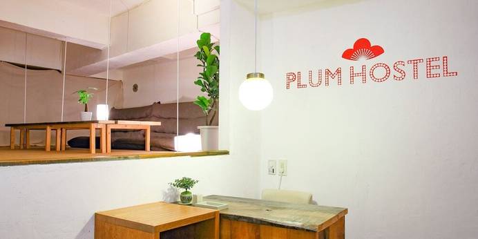 plum hostel（神奈川県 ゲストハウス・ホステル・ドミトリー） / 1