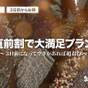 【直前割】3日前になって空きがあれば超お得!大満足プラン | 登録有形文化財の宿 名泉鍵湯 奥津荘