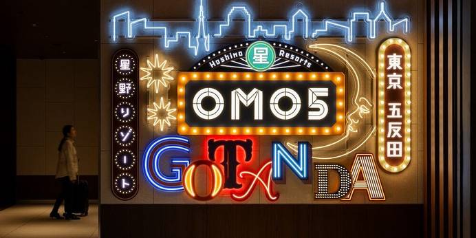 OMO5東京五反田 by 星野リゾート（東京都 ビジネスホテル） / 1