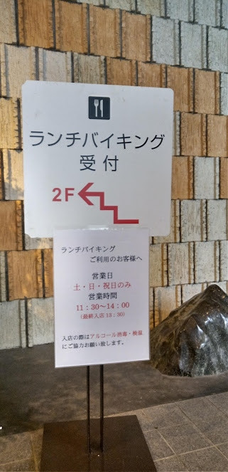 玄関を入ると案内の看板があります