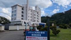 田沢湖ローズパークホテル