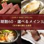 さき楽60|早割60【一番人気|会場食】前沢牛や地元食材など7種の食材から選べるメイン3品+懐石膳 | 安比八幡平の食の宿 四季館 彩冬