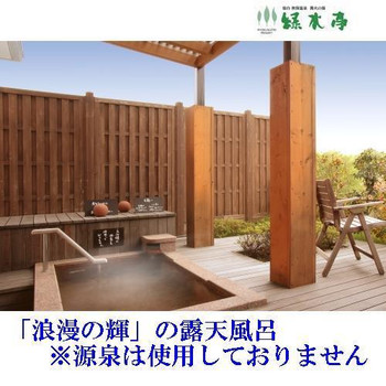 露天風呂付き客室でプチ贅沢♡3963683