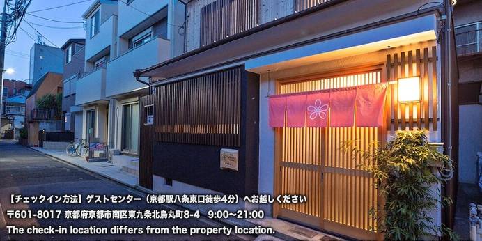 Stay SAKURA 京都 東寺町屋（京都府 アパートメント） / 1