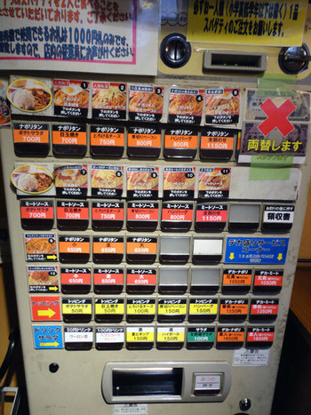 「スパゲティーのパンチョ 御徒町店」内観 1043686 