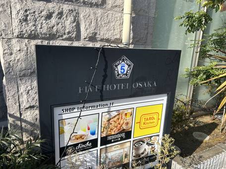 FIVE HOTEL OSAKA / 1