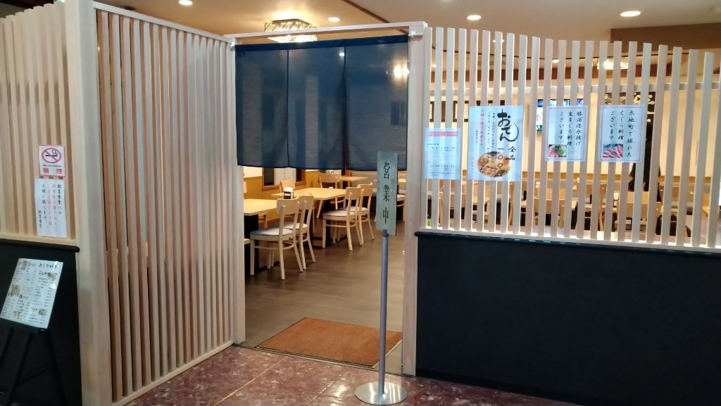 「駅裏食堂」 内観 126615595 ホテルからの入口