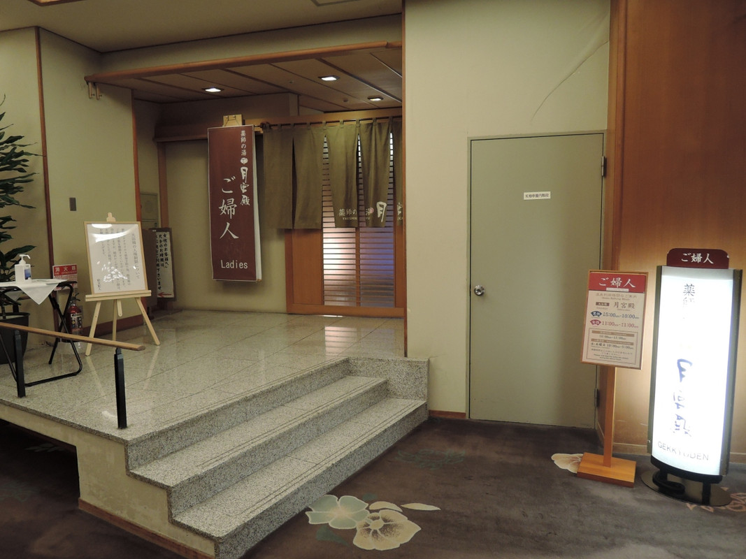 大浴場への入り口