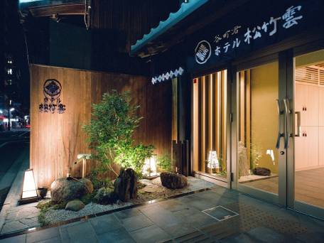 ホテル 松竹雲 / 1