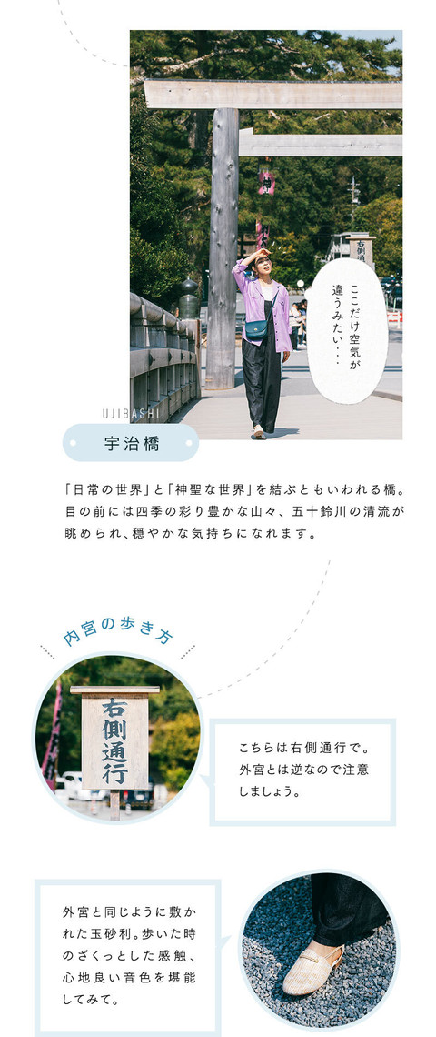 そっと気持ちをリセット。古き良き伊勢に浸るひとり旅 - 9