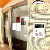 ラ ロンコントル泉町（愛媛県 シティホテル） / 3