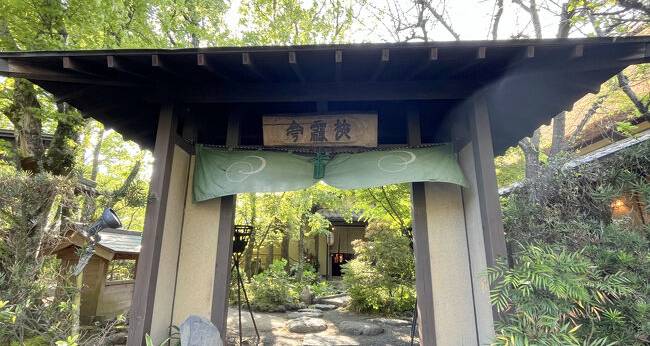 由布院温泉 和の宿 狭霧亭（大分県 旅館） / 1