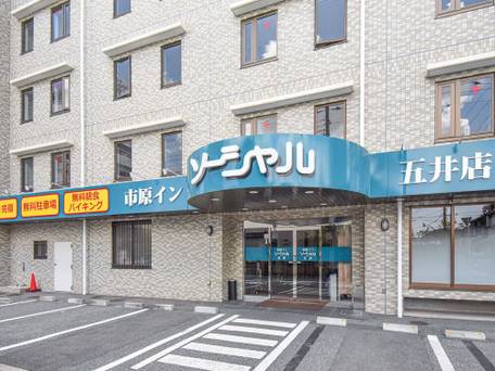 市原インソーシャル五井 / 4