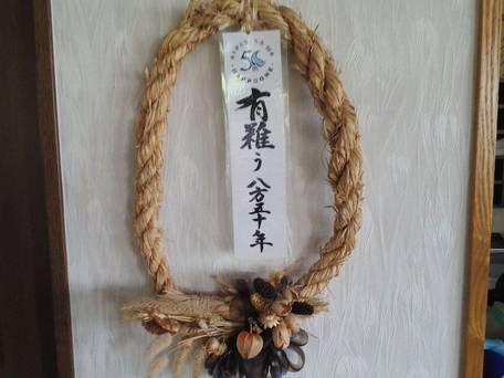 白馬グラードイン えびすや / 3