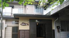 和のやど なぐも