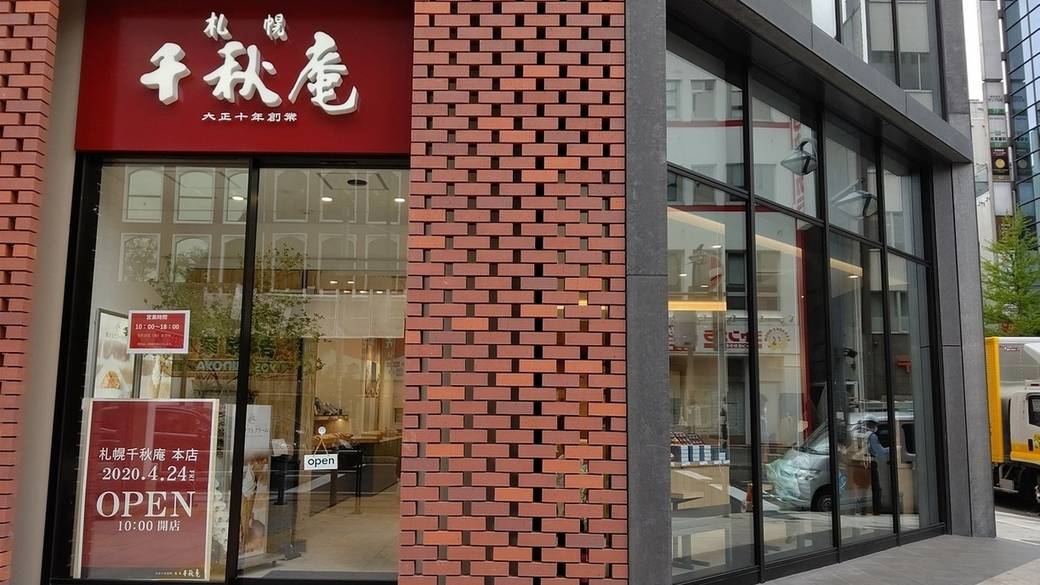 「千秋庵 本店」外観 / 3