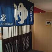 休暇村 大久野島（広島県 リゾートホテル） / 4