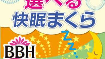 客室の設備とサービス / 18