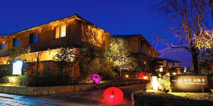 門前宿 和空法隆寺（奈良県 旅館） / 1