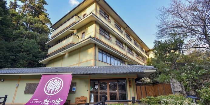 国民宿舎 みやじま杜の宿（広島県 旅館） / 1