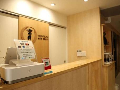 吉月閣 浅草五丁目 / 2