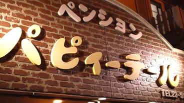施設の正面 (日没後) / 1