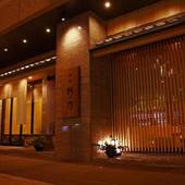 天然温泉 花風の湯 御宿 野乃なんば（大阪府 ビジネスホテル） / 4