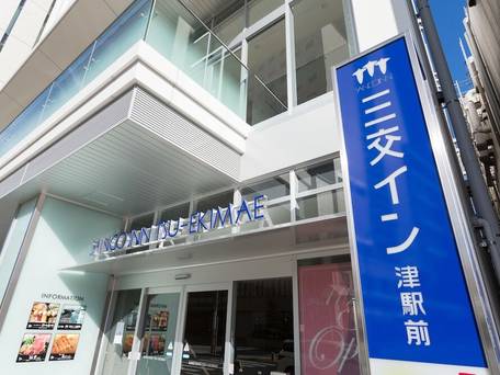 三交イン津駅前 四季乃湯 / 5