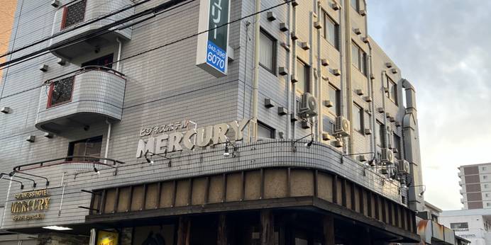 ビジネスホテル マーキュリー(東京都 ビジネスホテル) / 1