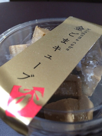 「ごま福堂」料理 849016 金ごまキューブ