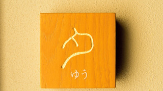 スーペリア ルーム