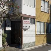 旅館 勝太郎（東京都 旅館） / 5