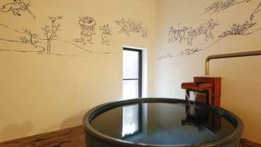 貸切風呂「うさぎのダンス」 / 2