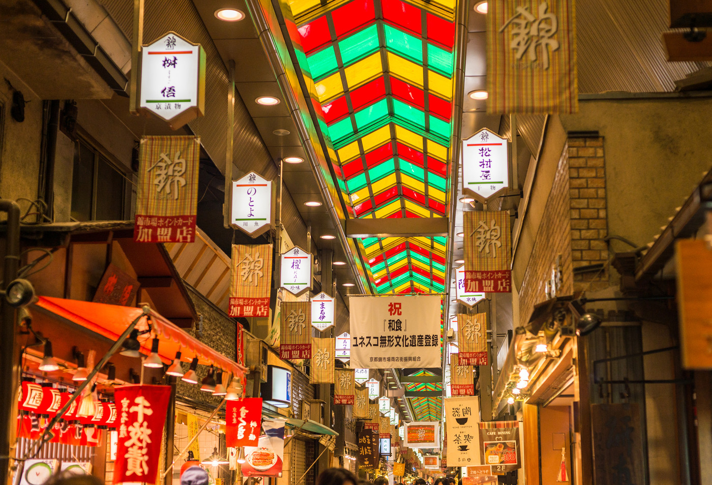 京都 錦市場