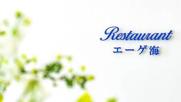レストラン / 1