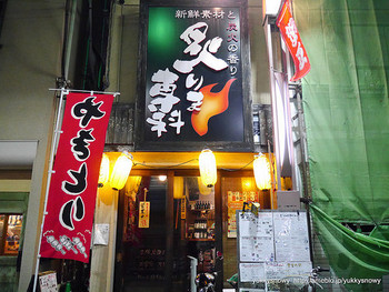 「炙りま専科」外観 1167844 