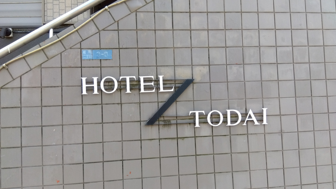 こちらが、ホテルのロゴ