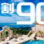 【早期割90 NET限定!】90日前までお得に予約♪ご朝食付プラン | 弓張の丘ホテル