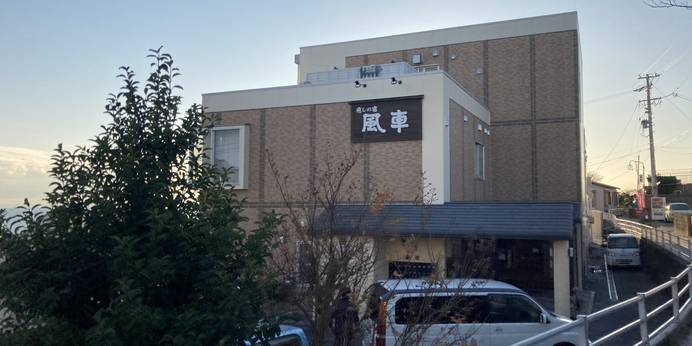 日間賀島 癒しの宿 風車（愛知県 旅館） / 1