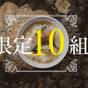 【特別価格・1日10室限定】金沢の美味を発見！旬を味わうご当地の恵み【朝食付き】 | ホテル・トリフィート金沢