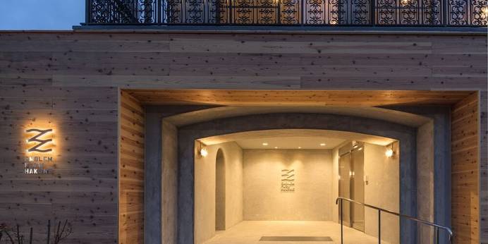 エンブレムフロー箱根（神奈川県 ペンション） / 1