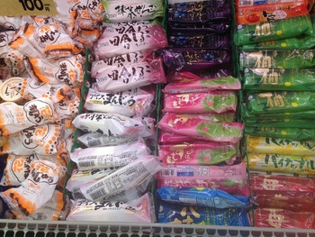 「鎌倉屋  島公園前店」内観 1223874 珍しいアイスが勢ぞろい！！