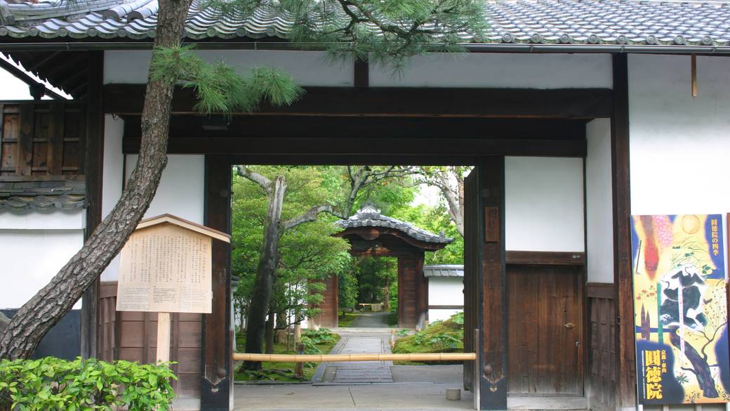 圓徳院 / 3